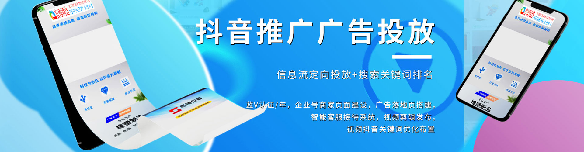 新乡头条信息流