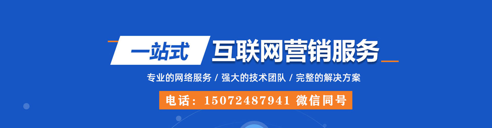 新乡百度竞价包年